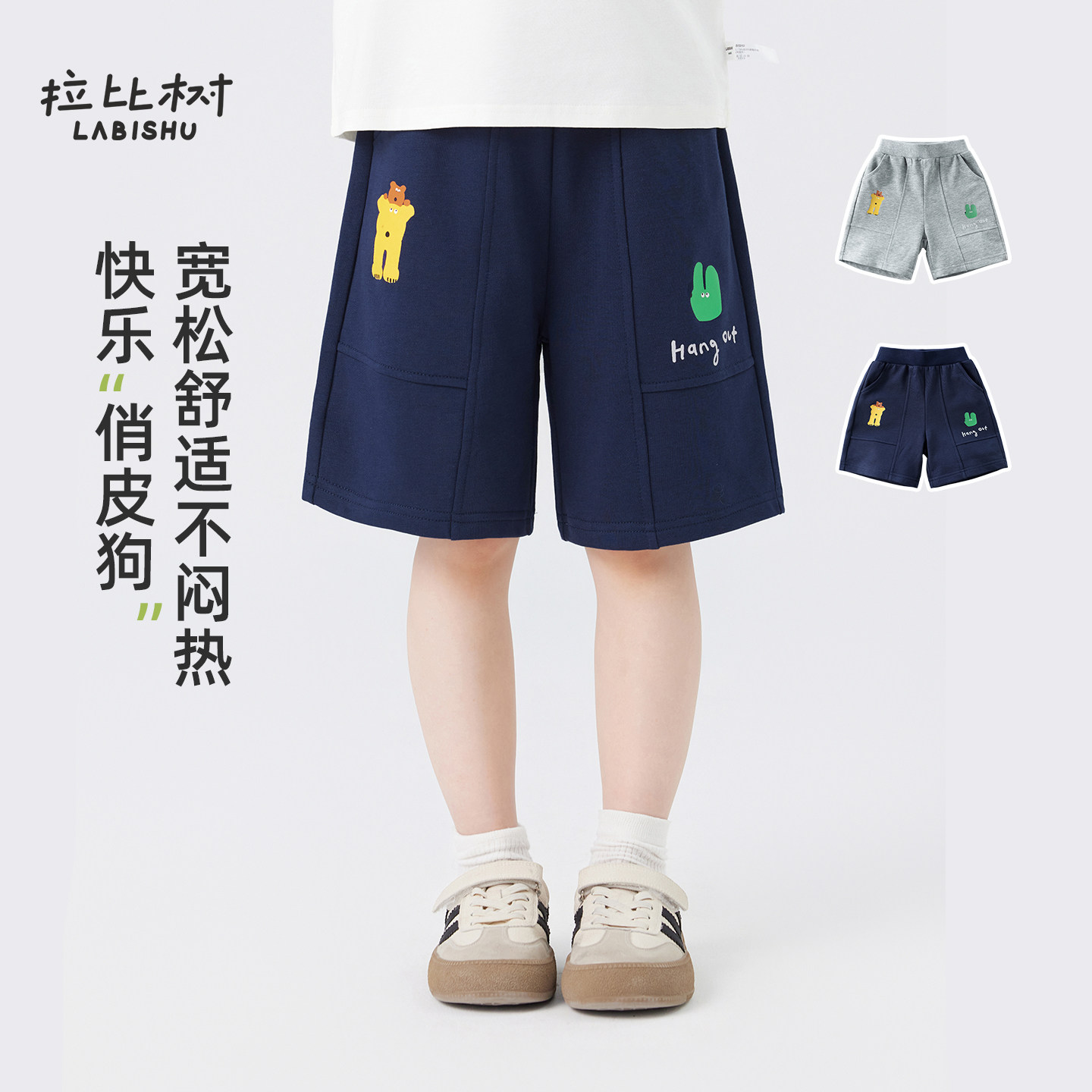 拉比树童装儿童夏季针织中裤2026裤子简约可爱休闲裤A类图片