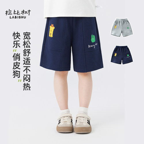 拉比树童装儿童夏季针织中裤2026裤子简约可爱休闲裤A类