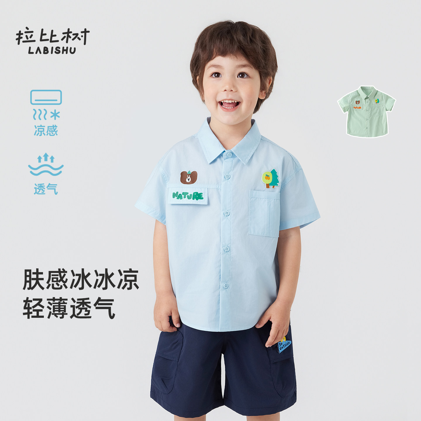 拉比树童装儿童夏季2026年翻领短袖衬衫男童气质凉感衬衣图片