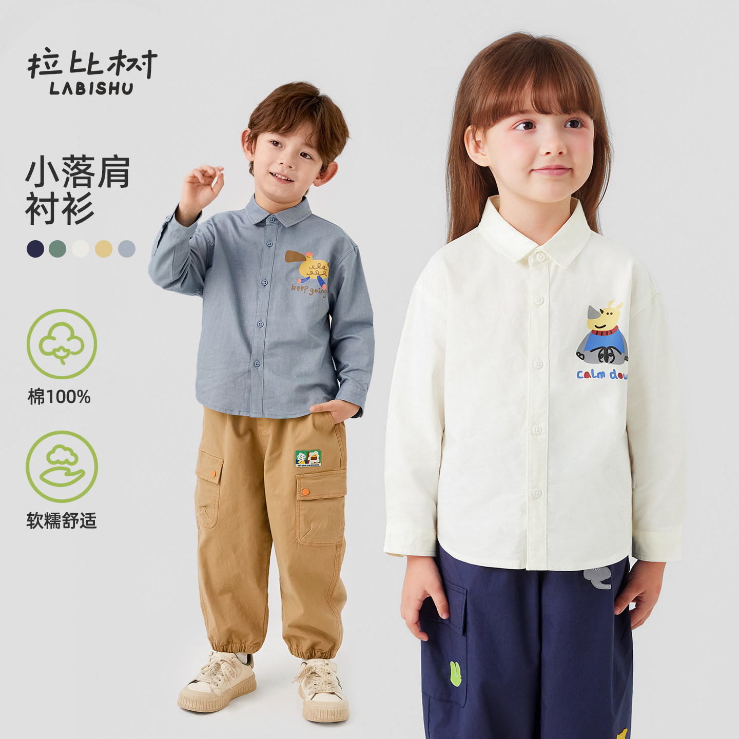 拉比树童装长袖衬衫秋季洋气图片