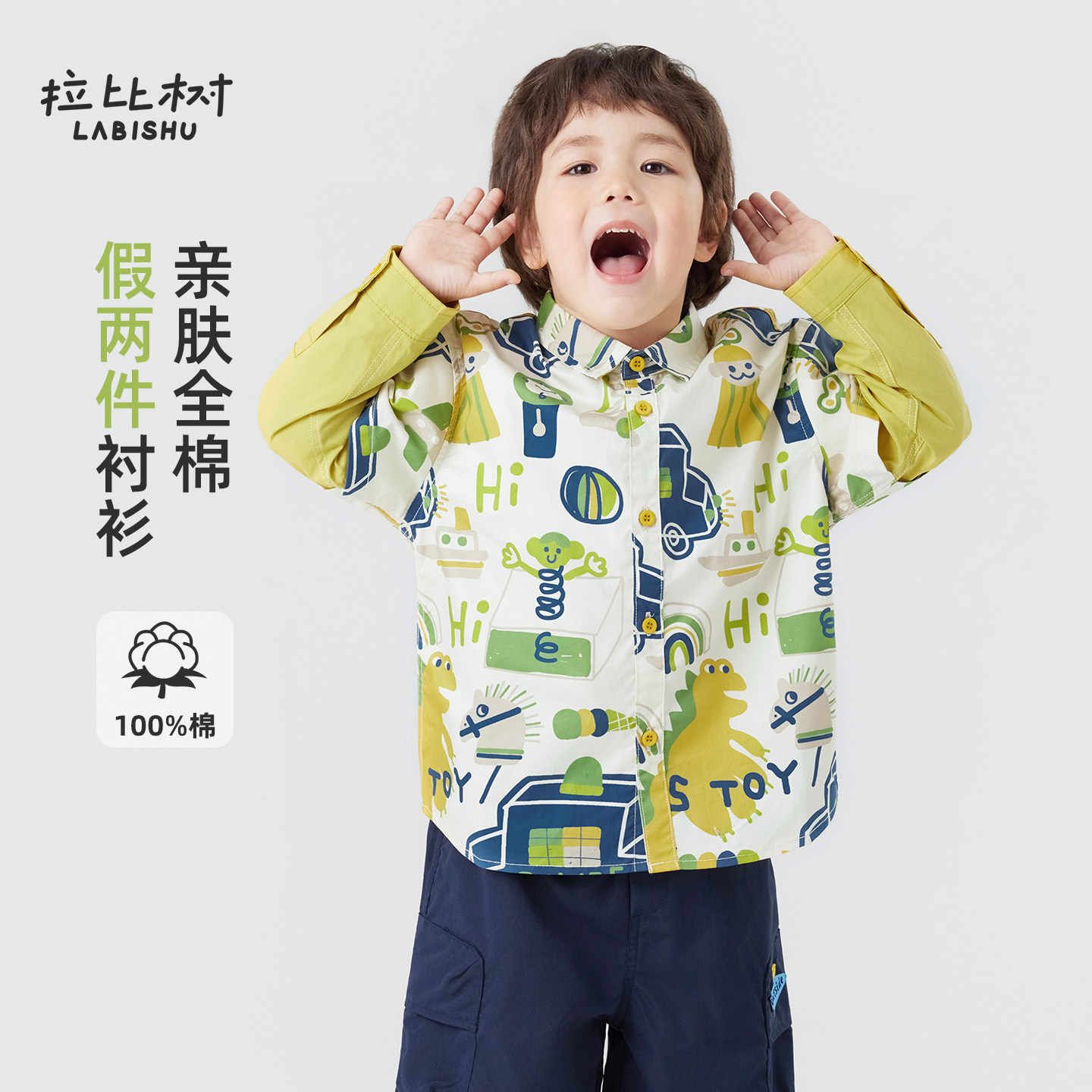 拉比树童装男童拼接纯棉衬衣图片