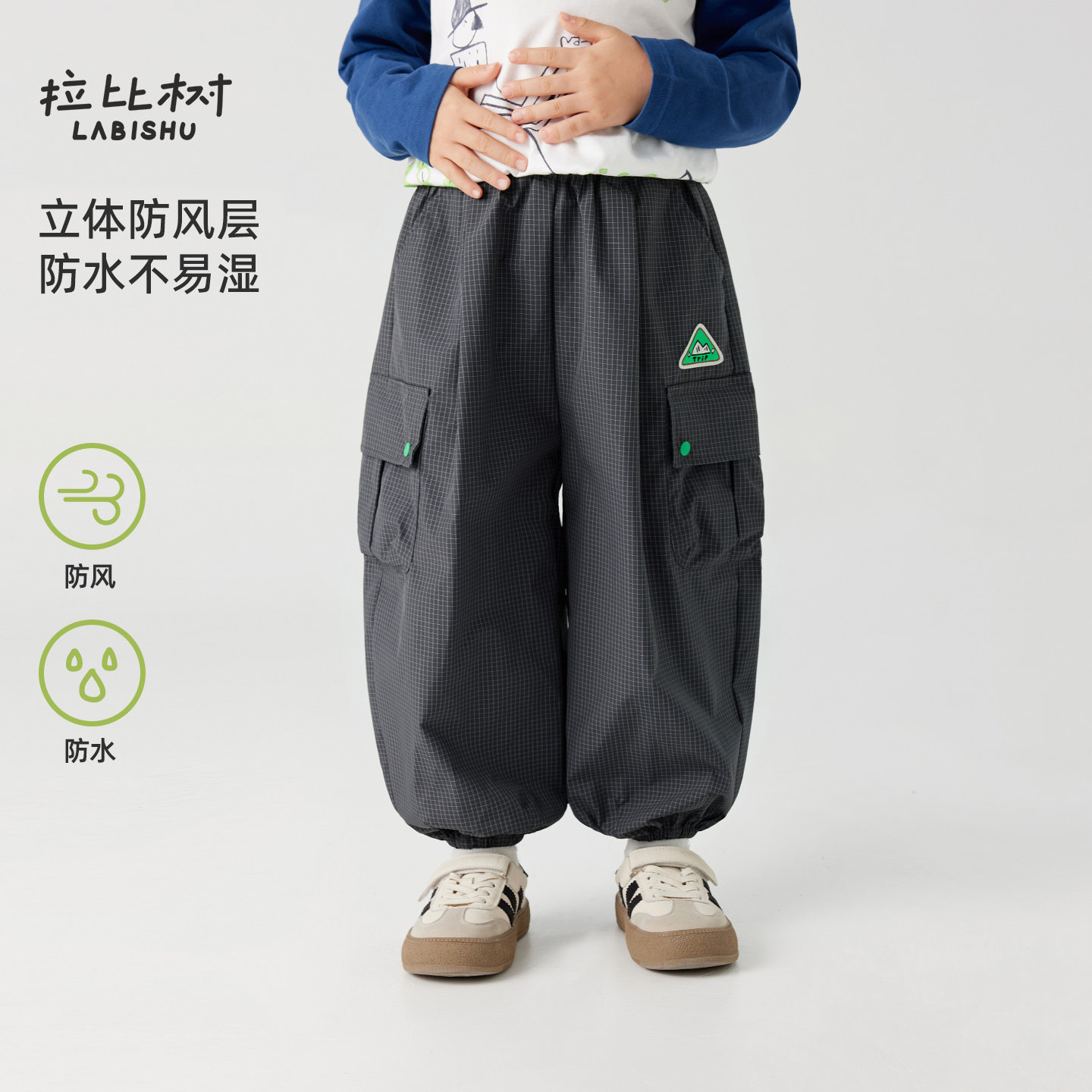 拉比树童装男童格纹裤子儿童秋季款宽松长裤户外休闲裤防水图片