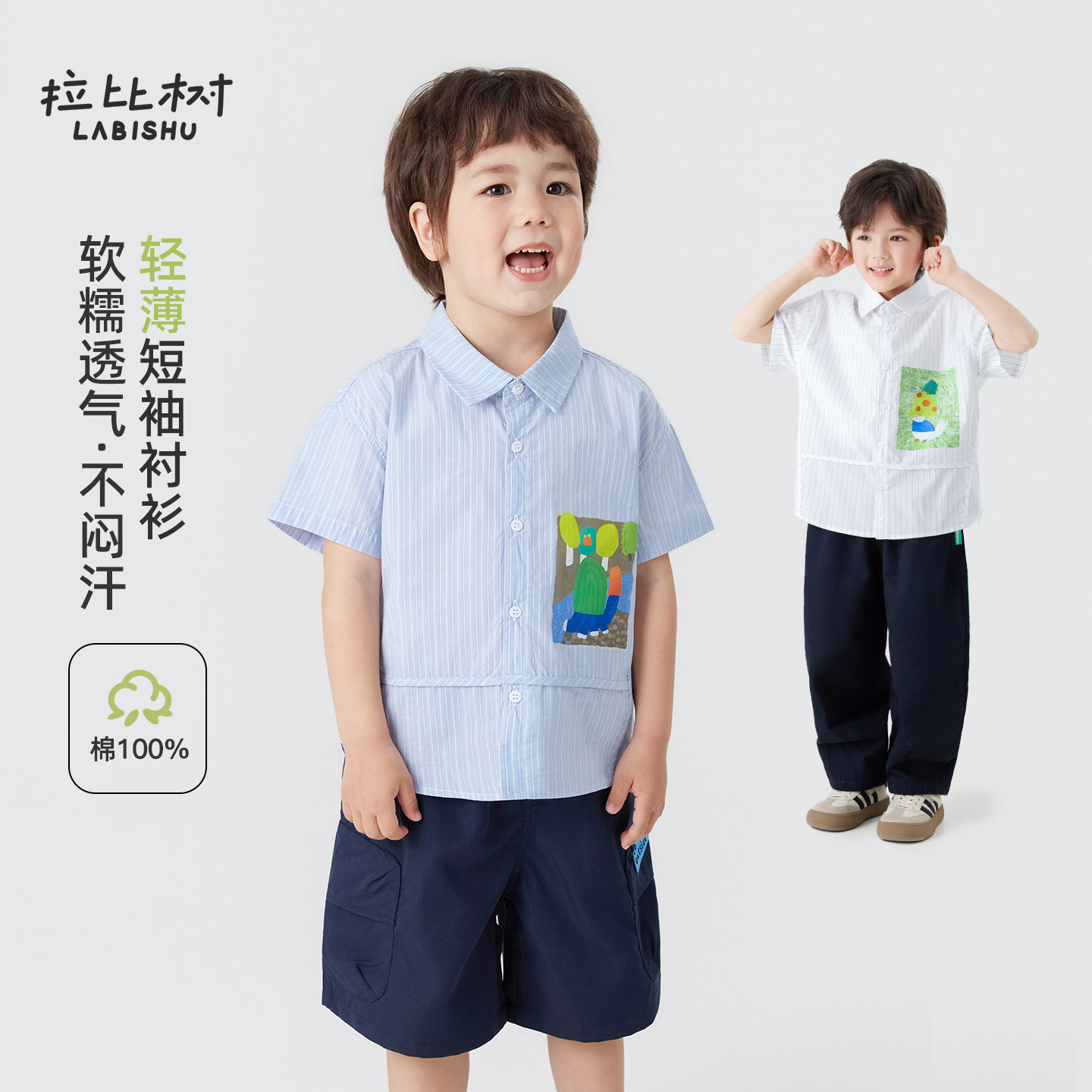 拉比树童装儿童2026夏季时尚潮流新款短袖条纹衬衫宝宝翻领上衣图片