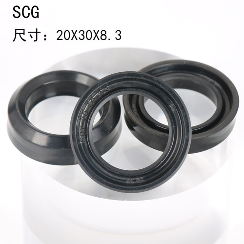 原装正品 SCG ROY 20*30*8.3 水封/主水封/胶碗/SCG水封油封