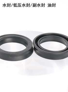 原装正品SCG ROY20*27*5.5水封/低压水封/副水封 油封 清洗机配件