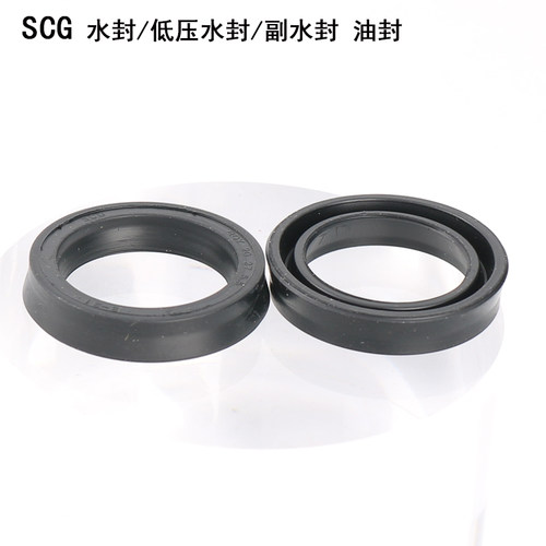 原装正品SCG ROY20*27*5.5水封/低压水封/副水封 油封 清洗机配件