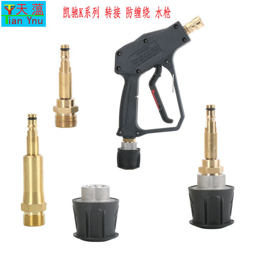 凯驰卡赫系列轻松旋转水管防缠绕