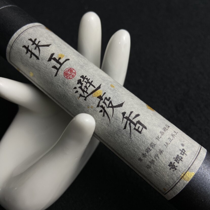 苍术中草药香《扶正避疫香》净化空气艾草香薰线香卧室消毒杀菌