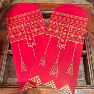 【畲族文创】畲族元素红包袋 原创设计民族风是利封 节日通用烫金