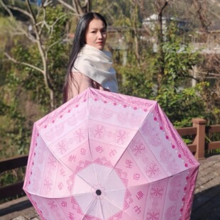 【畲族文创】畲族幸福吉祥晴雨伞 原创设计民族风八骨工艺伞