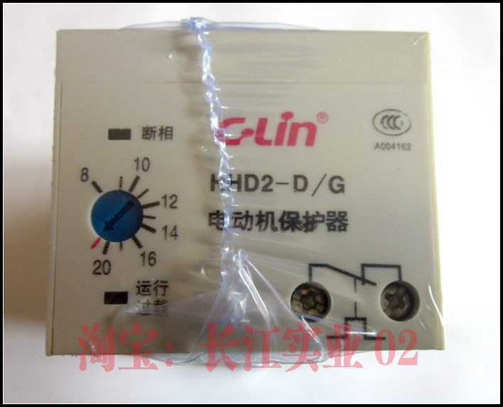 欣灵牌 无源 电动机断相 过载保护器 HHD2-D/G  8-20A 导轨式安装