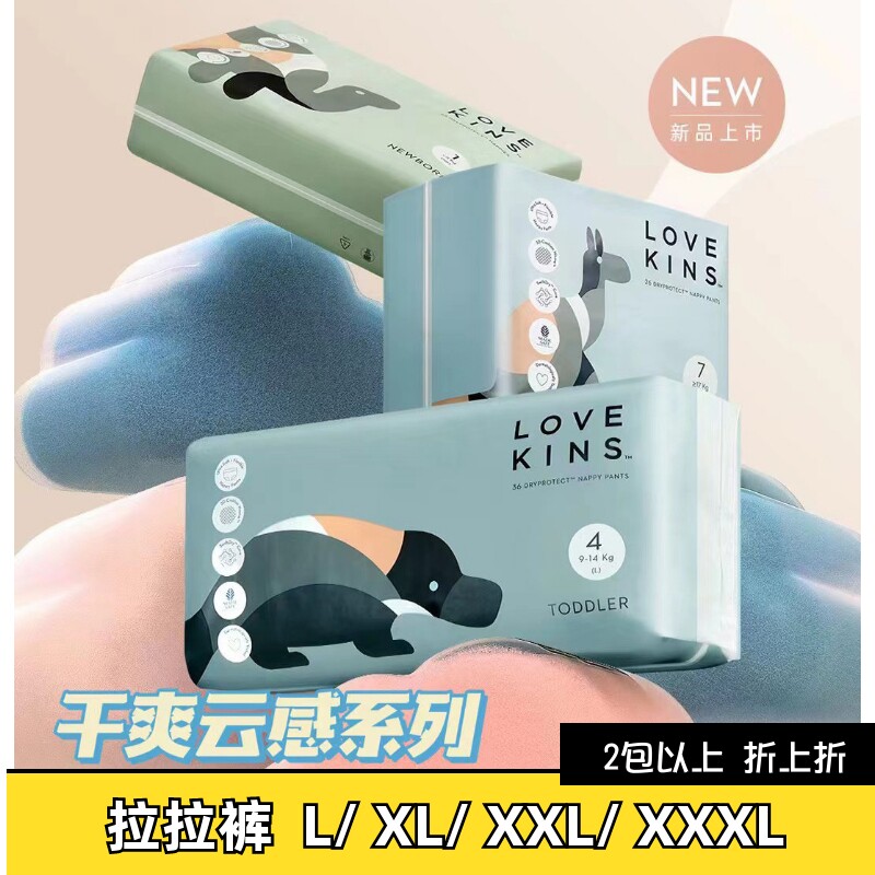澳洲沐歆拉拉裤干爽云感婴儿