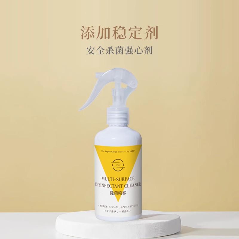 杀菌无酒精除菌喷雾ch22