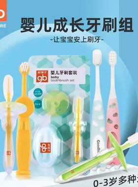 好孩子婴儿牙刷牙膏软毛