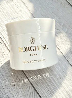 贝佳斯矿物营养身体霜71g