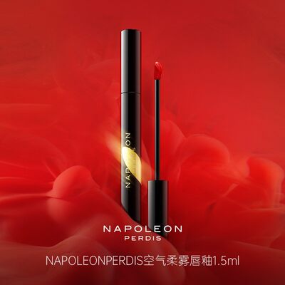 NapoleonPerdis拿破仑空气唇釉