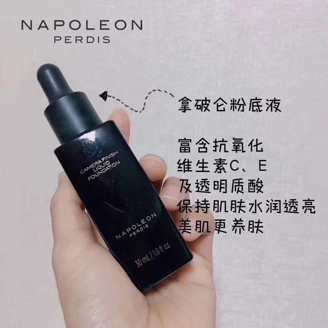Napoleon拿破仑滴管水粉底液上镜无痕养肤哑光雾面控油轻薄澳洲产