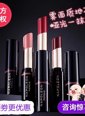 拿破仑好莱坞明星口红唇膏不脱色
