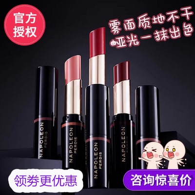 拿破仑好莱坞明星口红唇膏不脱色