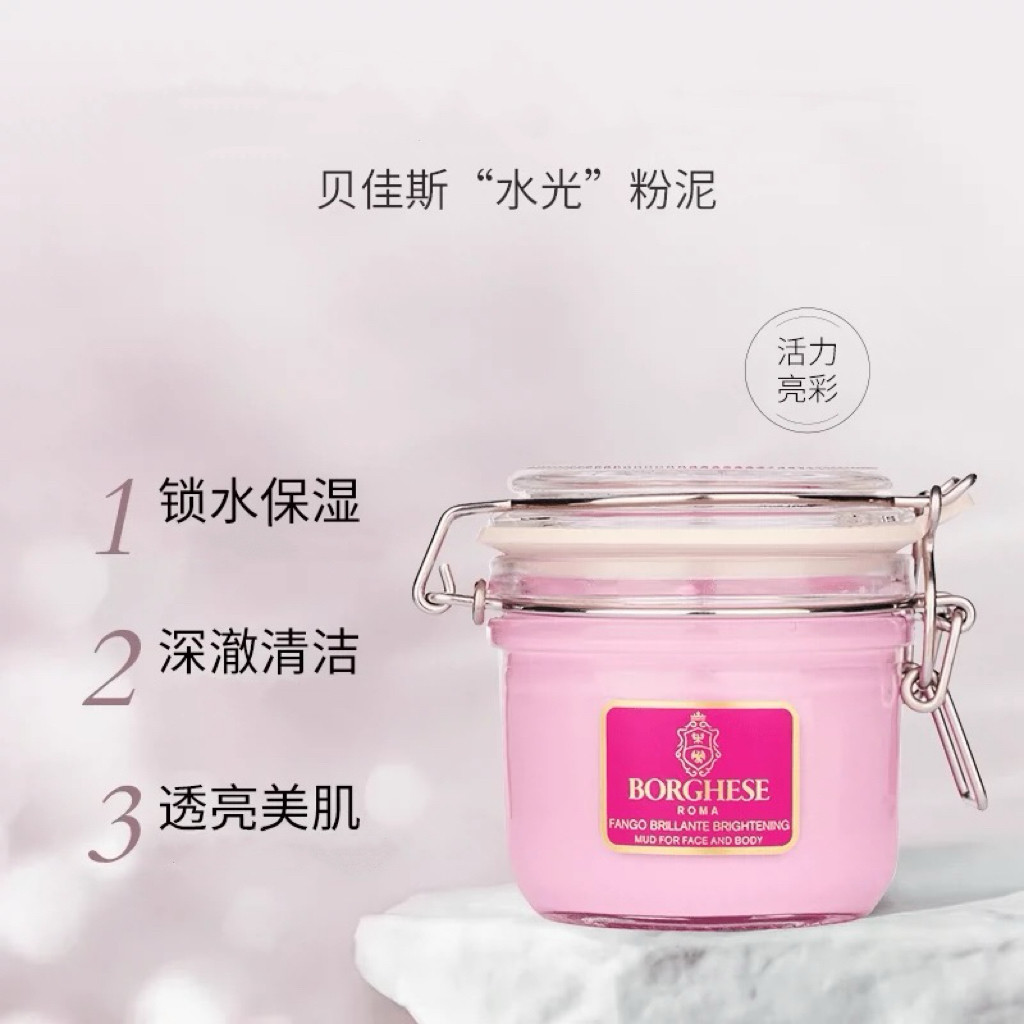 贝佳斯粉泥清洁泥膜深层清洁毛孔补水保湿涂抹式面膜