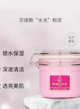 贝佳斯粉泥泥浆面膜深层清洁毛孔