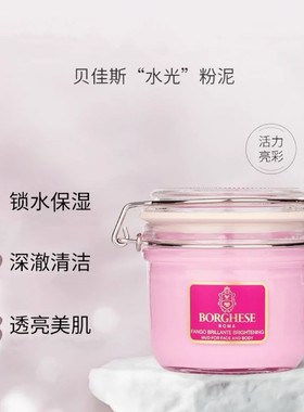 贝佳斯粉泥泥浆面膜深层清洁毛孔