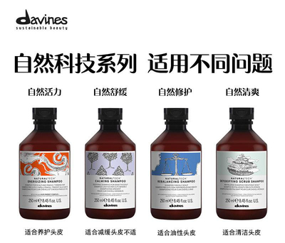 大卫尼斯亮泽控油去屑洗发水