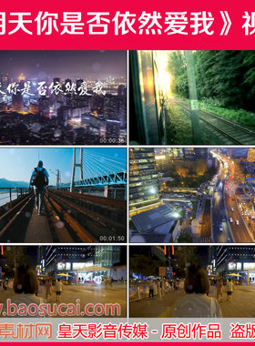 c1116明天你是否依然爱我 童安格舞台LED大屏幕背景视频素材