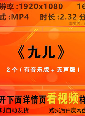 c873九儿 歌曲演唱舞台LED大屏幕背景视频素材