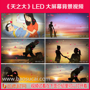 c702 天之大 毛阿敏歌曲演唱舞台LED大屏幕背景视频素材