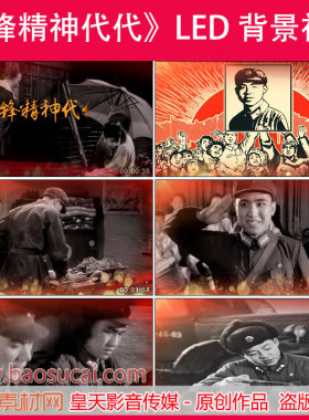 c1189雷锋精神代代传舞蹈舞台LED大屏幕背景视频素材