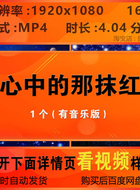 c1287心中的那抹红舞蹈星空舞台LED大屏幕背景视频素材