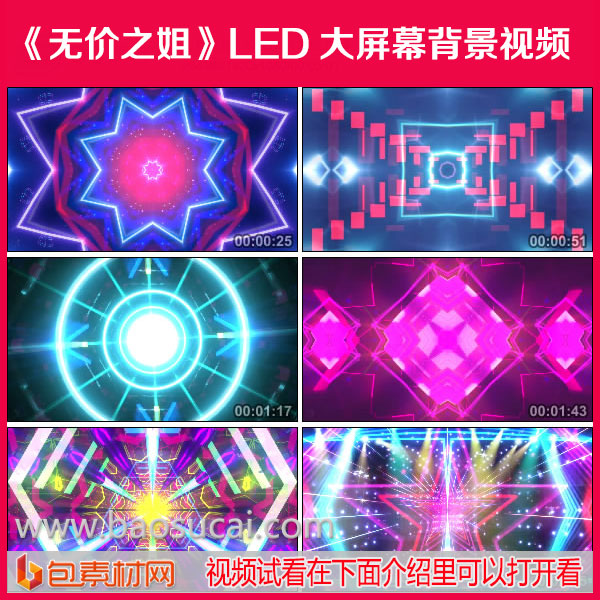 c788无价之姐 李宇春 歌曲演唱舞蹈街舞舞台LED大屏幕视频素材