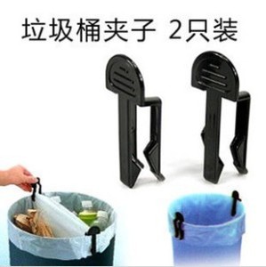 垃圾桶夹子/垃圾夹/垃圾袋夹/垃圾袋固定器 2枚入 小夹子