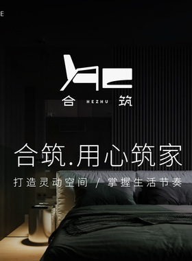 自装修设计效果图设计室内设计师房屋设计施工图家装软装设计方案