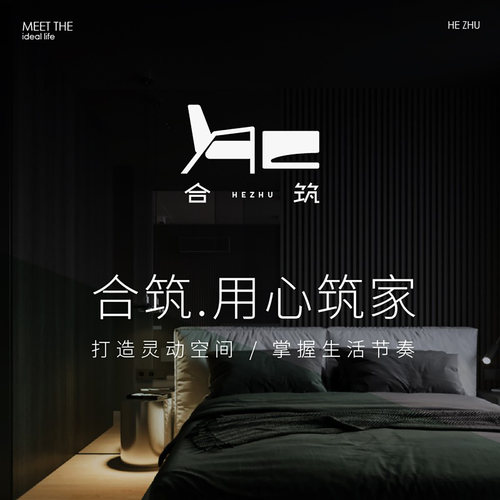 自装修设计效果图设计室内设计师房屋设计施工图家装软装设计方案