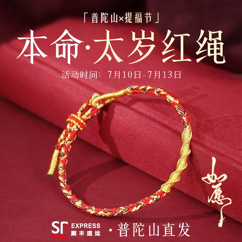 正品店鋪無官方活動過香祝福