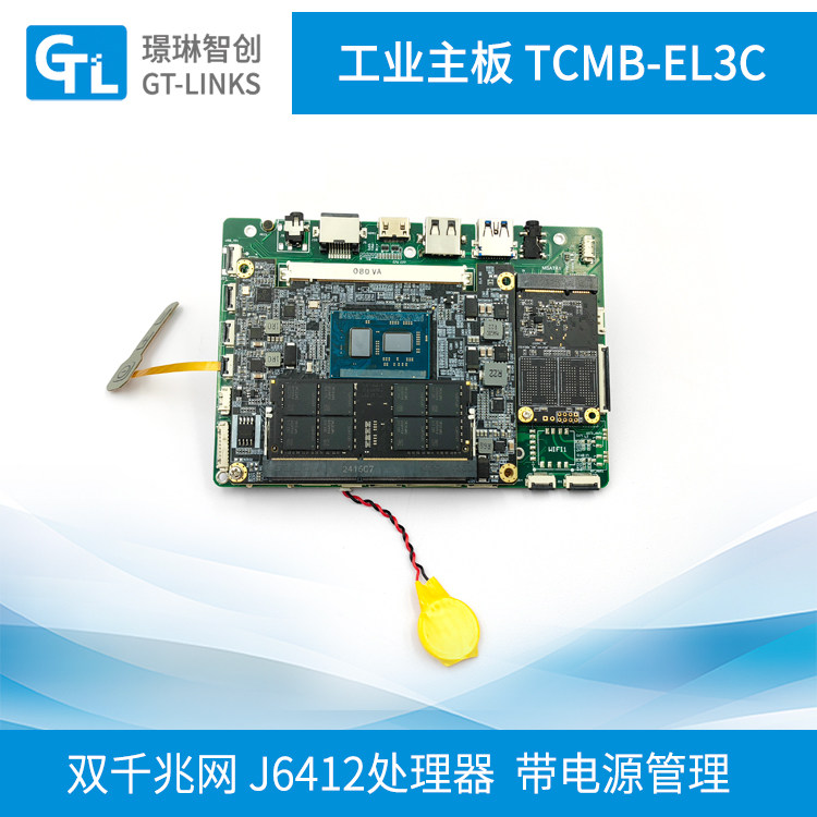 X86嵌入式主板 J6412双千兆网口 小尺寸高性价比低功耗工控主板