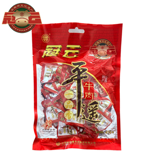 冠云平遥牛肉原味一品香454g零食小块装开袋即食