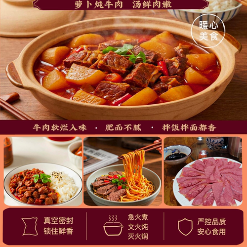 158g大块家庭装原产冠云平遥牛肉