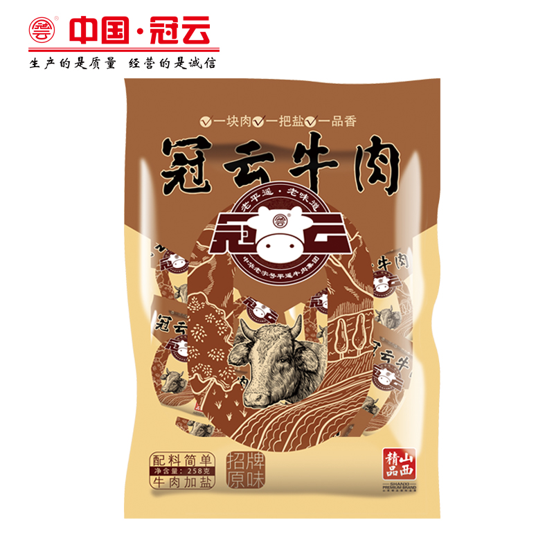 【冠云】一块牛肉一把盐匠心牛肉258g一口香