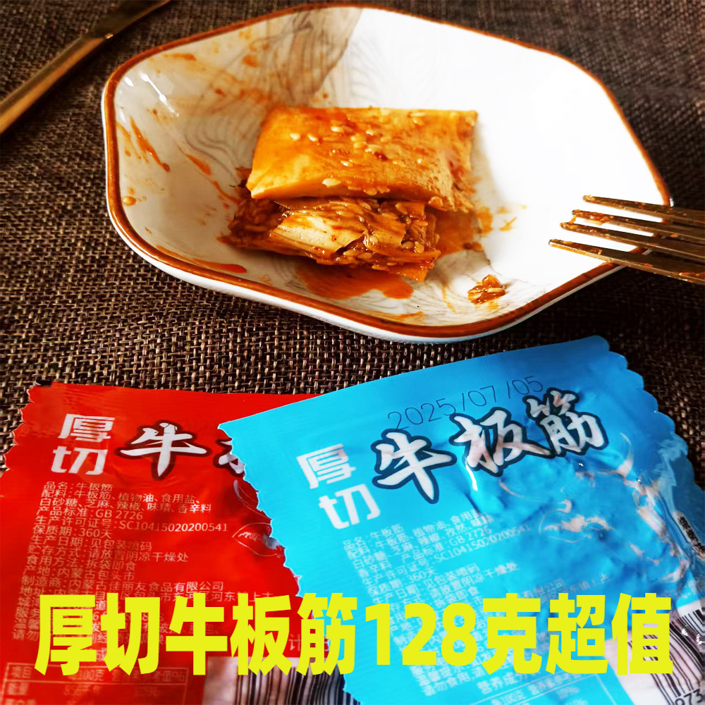 内蒙古厚切牛板筋独立真空包装