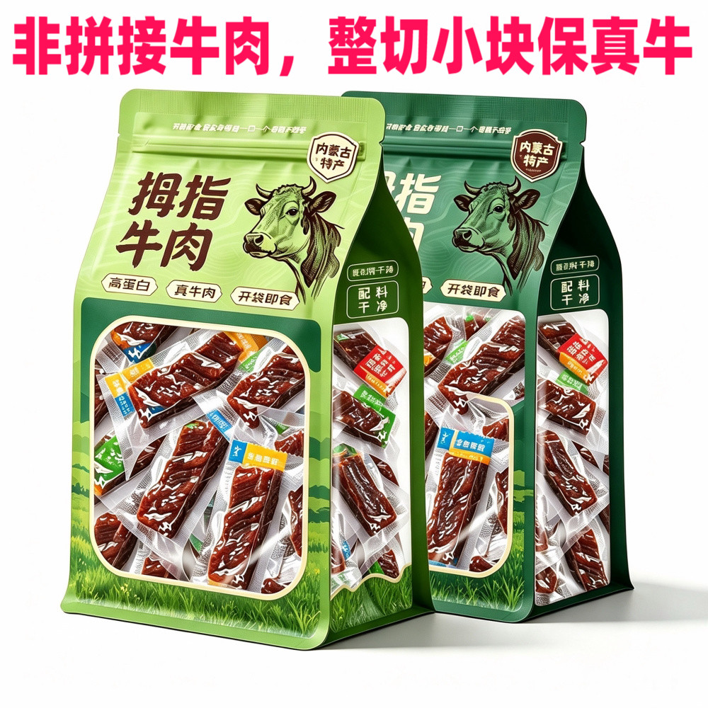马背粮拇指牛肉干独立包装内蒙古特产休闲零食手撕风干牛肉条