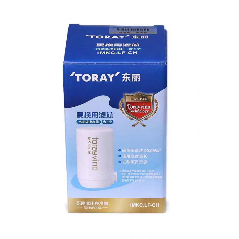 TORAY日本东丽比诺净水器滤芯MKC.LF-CH/MKC.SJ-CH型滤芯通用装