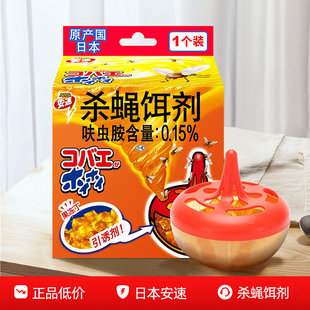 安速杀蝇饵剂灭苍蝇药苍蝇捕捉器小飞虫果蝇诱捕器