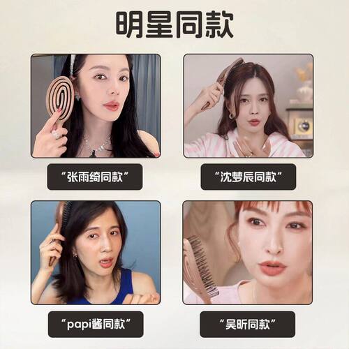 papi酱同款VIVICN椭圆镂空植毛梳子顺发按摩防静电蓬松男女干湿用