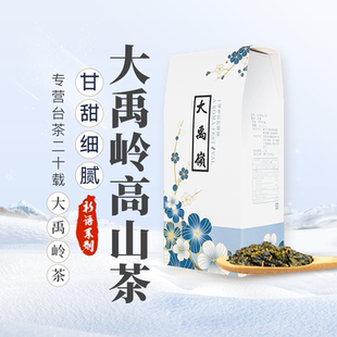 TEA 大禹岭茶乌龙茶台湾高山乌龙茶高海拔高冷茶冷泡茶松竹梅LUGU