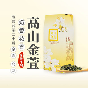 阿里山金萱乌龙茶松竹梅LUGU TEA奶香金萱茶台湾高山乌龙茶冷泡茶