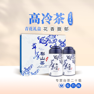 松竹梅LUGU TEA青花礼盒300g大禹岭乌龙茶梨山高冷茶台湾高山乌龙