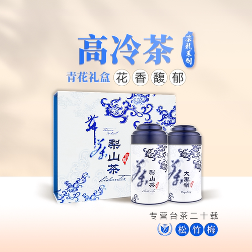 梨山高冷茶乌龙茶Lugutea